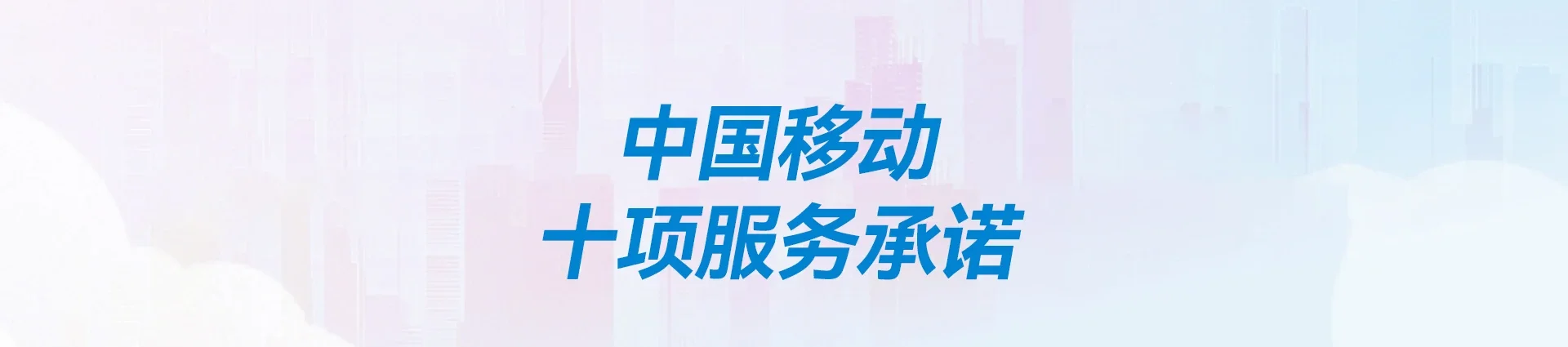 鸡东县移动宽带