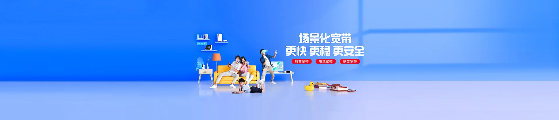 鸡东县移动宽带