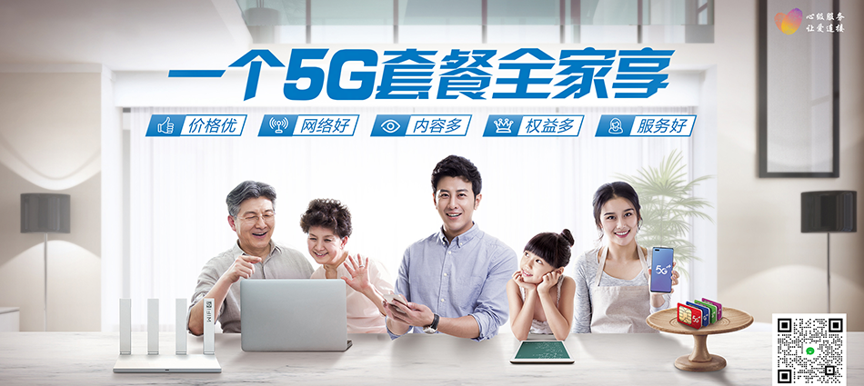 中国移动鸡东县移动宽带